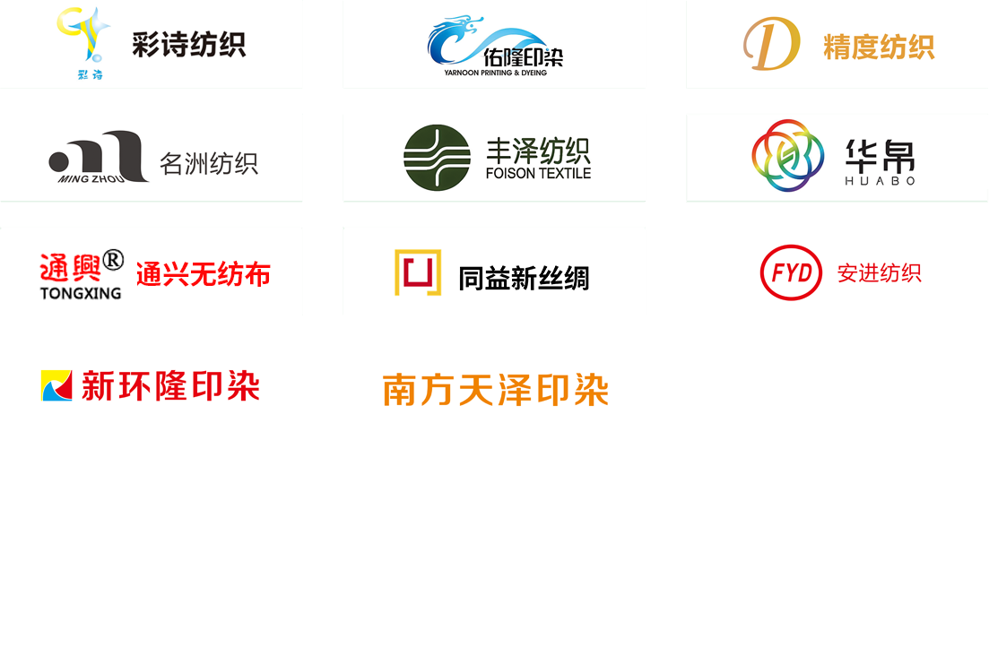印染纺织.png