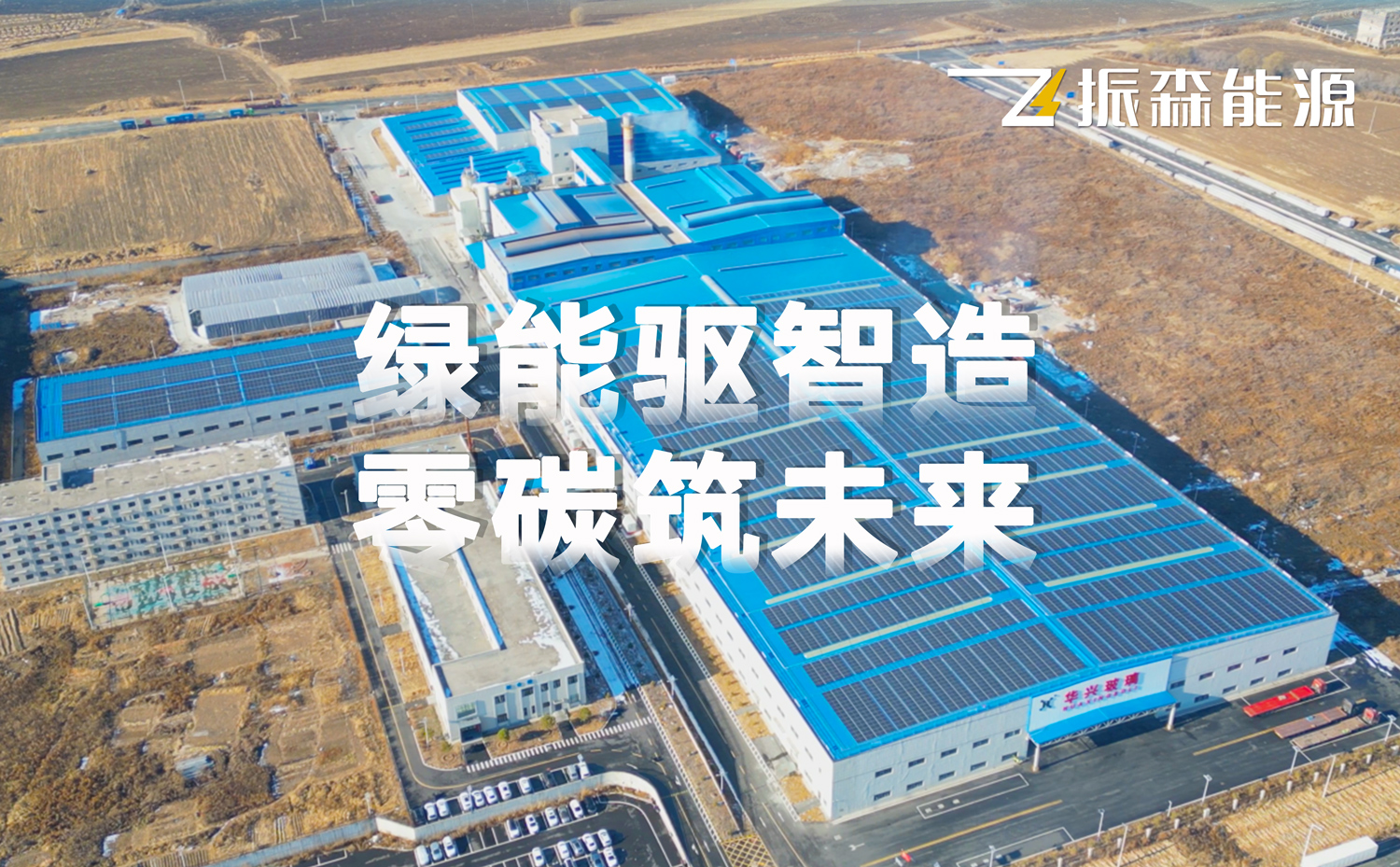 网01华兴玻璃封面.jpg