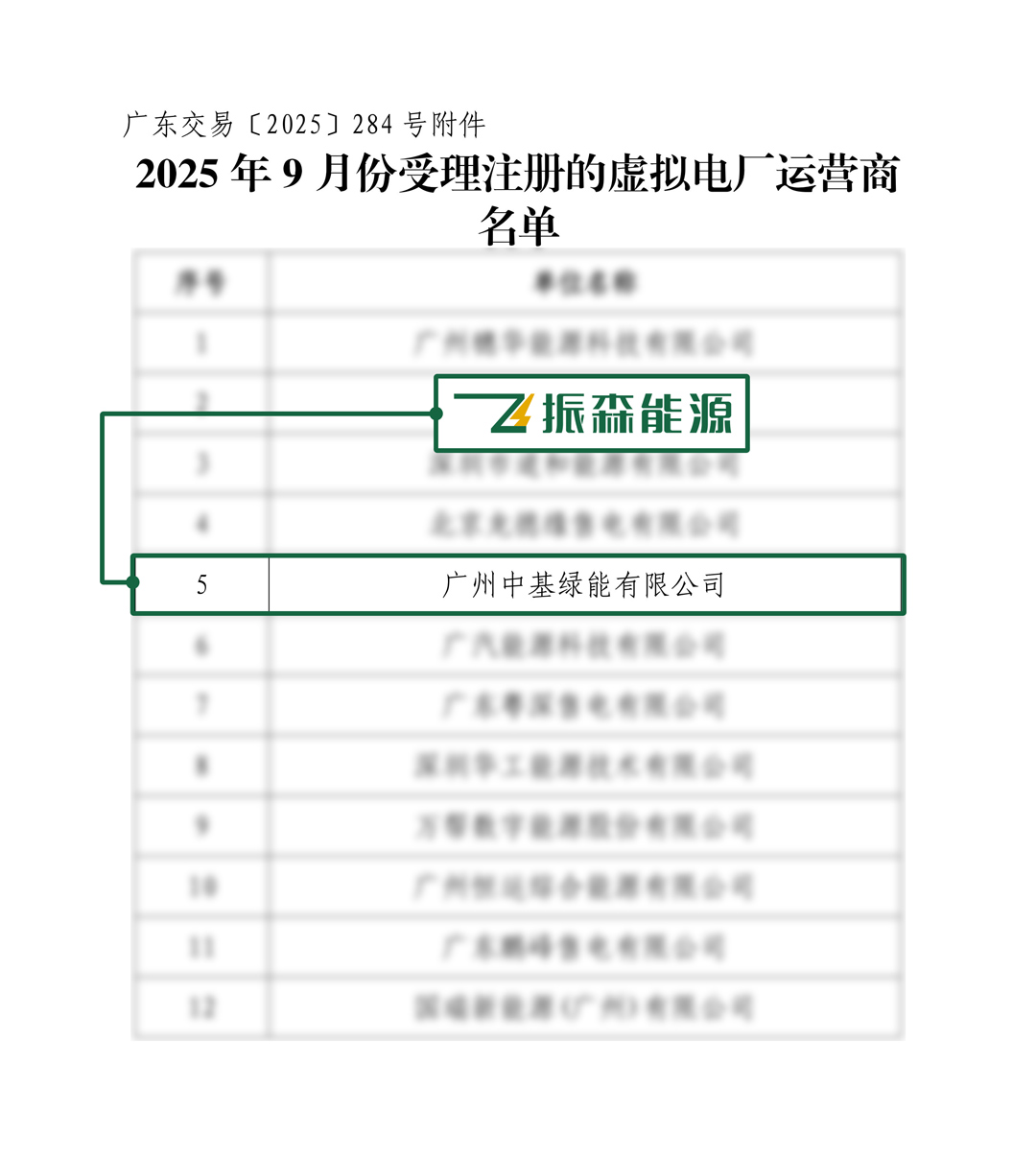 名单1080.jpg